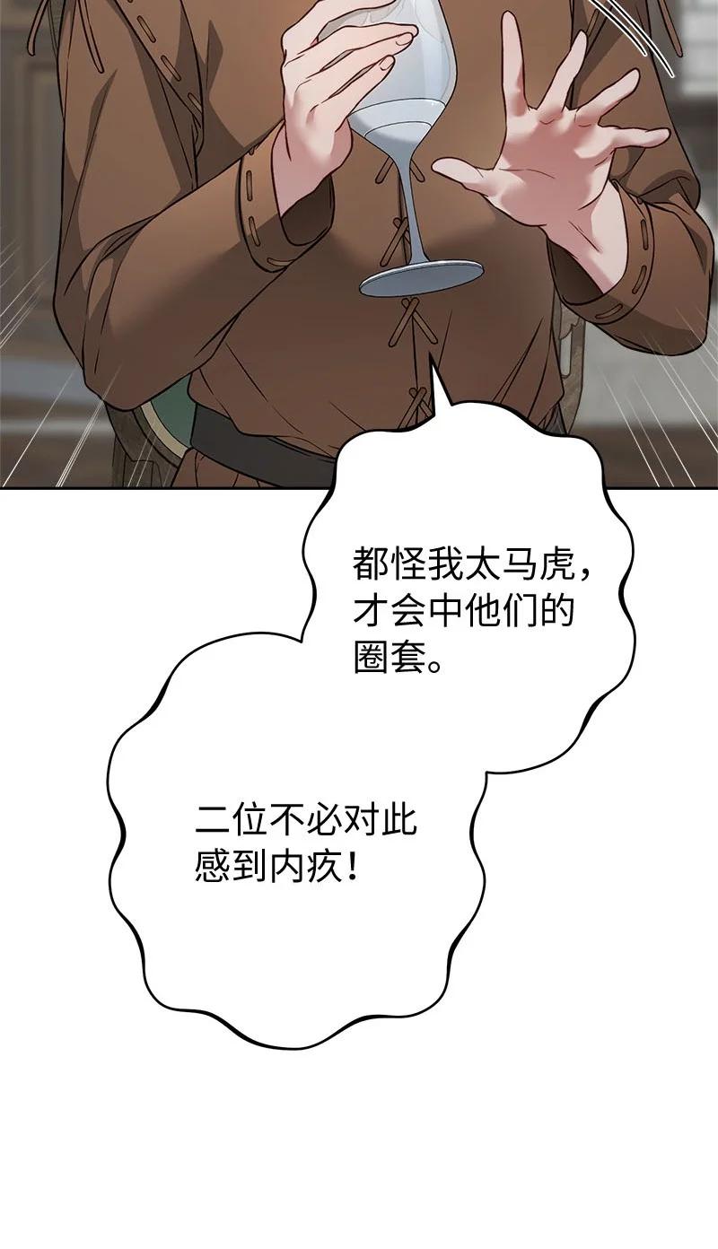 错把结婚当交易，却意外的甜蜜？ 126 “超常”发挥 第24页