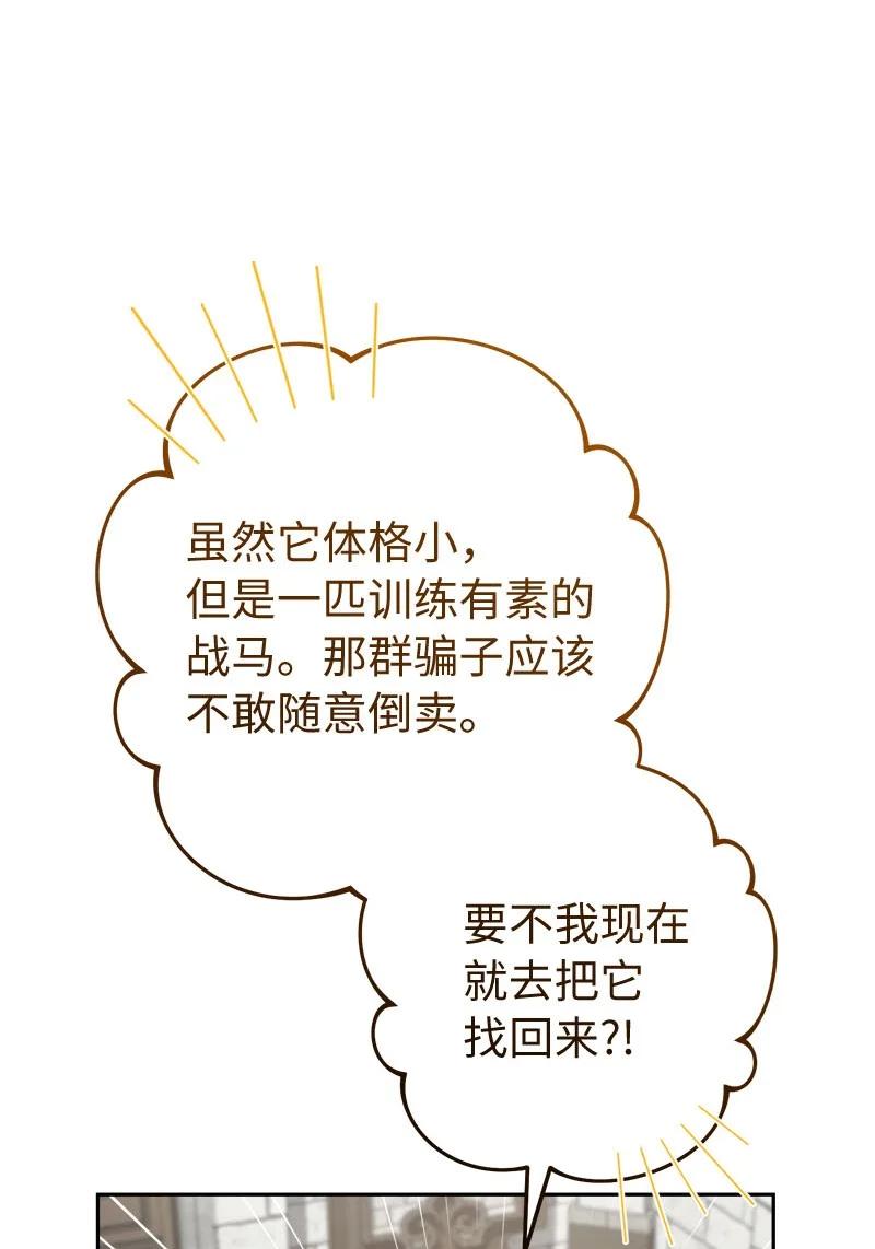 错把结婚当交易，却意外的甜蜜？ 126 “超常”发挥 第33页
