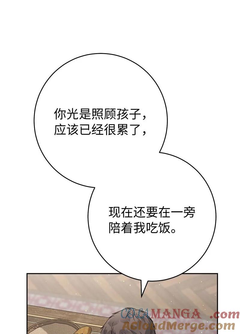 错把结婚当交易，却意外的甜蜜？ 126 “超常”发挥 第52页