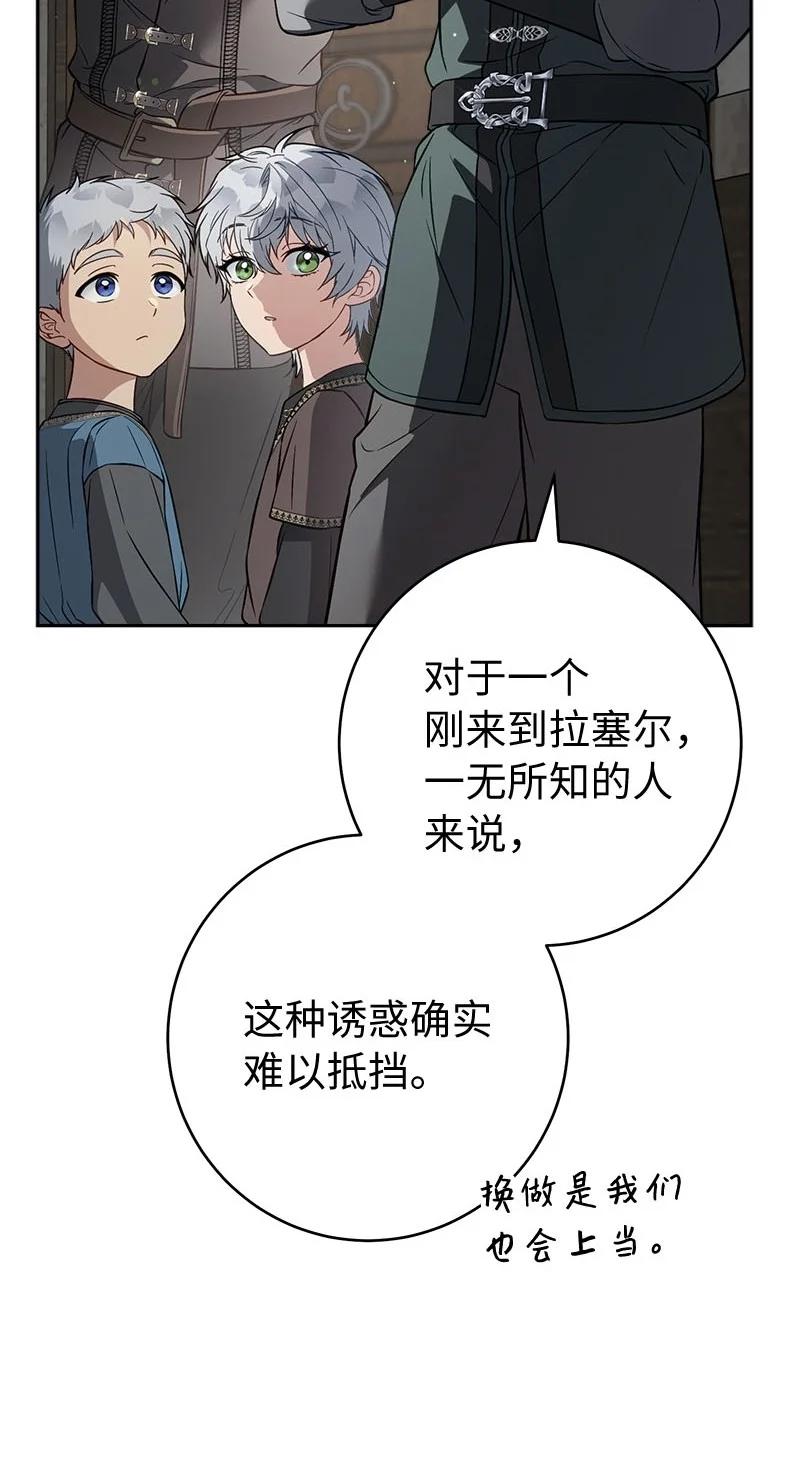 错把结婚当交易，却意外的甜蜜？ 126 “超常”发挥 第12页