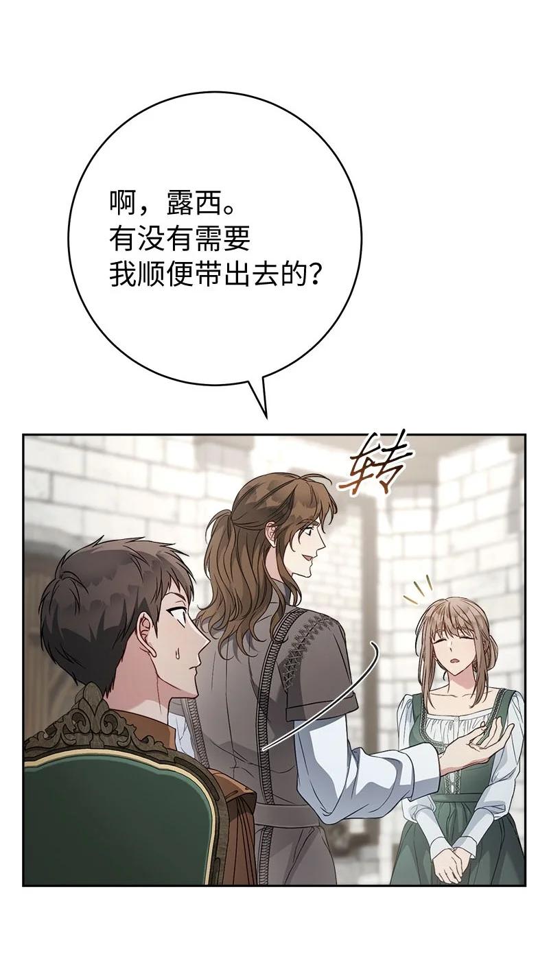 错把结婚当交易，却意外的甜蜜？ 126 “超常”发挥 第35页