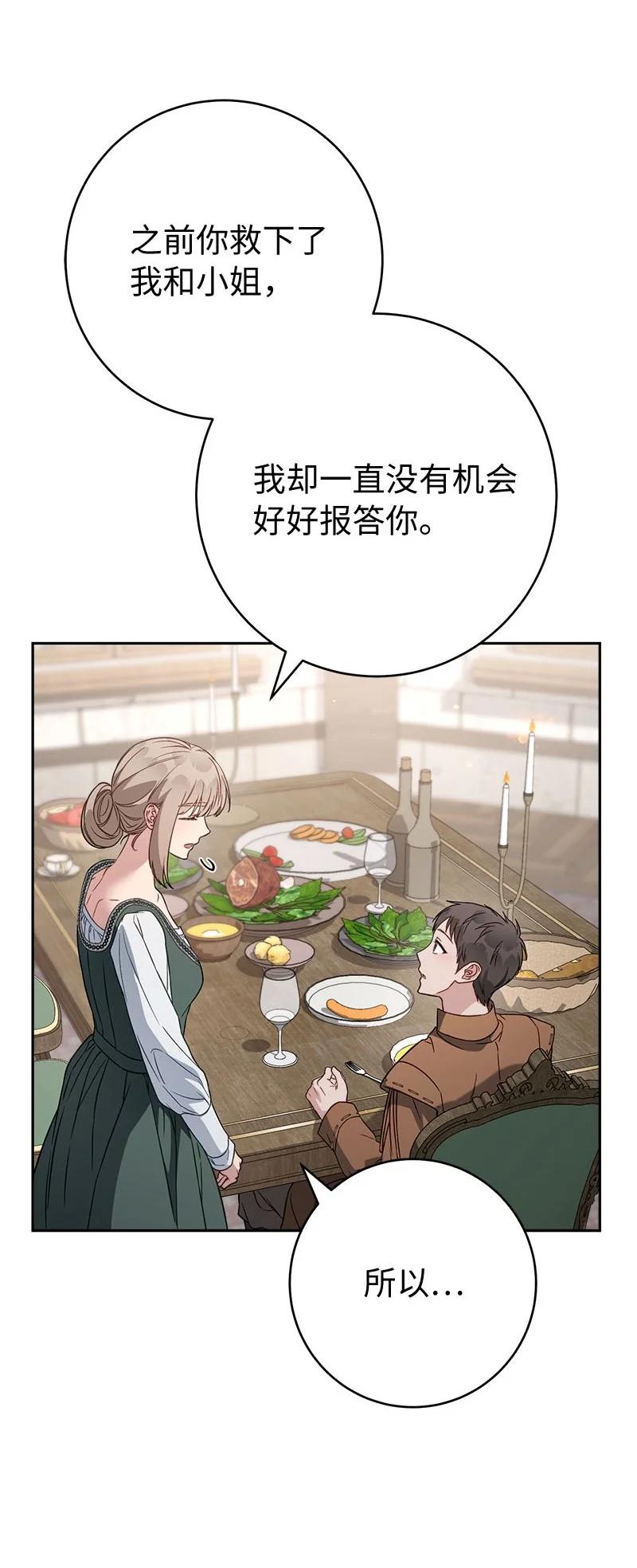 错把结婚当交易，却意外的甜蜜？ 126 “超常”发挥 第56页