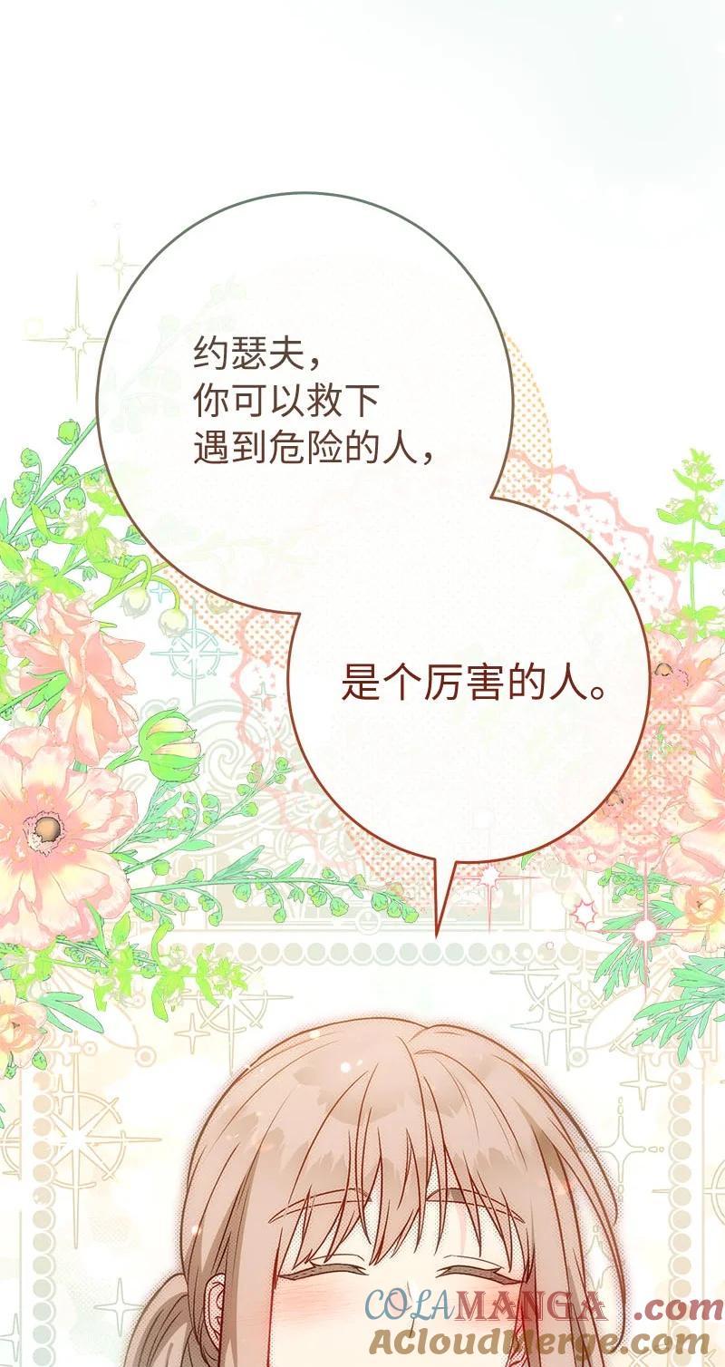 错把结婚当交易，却意外的甜蜜？ 126 “超常”发挥 第58页