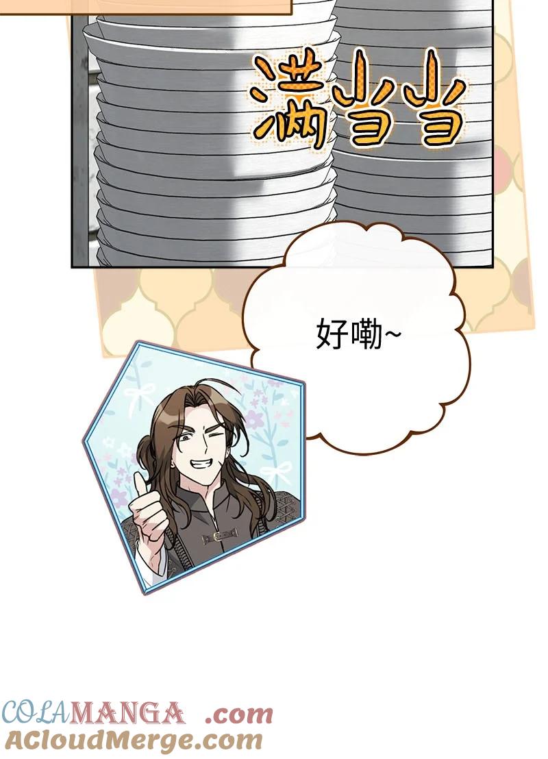 错把结婚当交易，却意外的甜蜜？ 126 “超常”发挥 第37页
