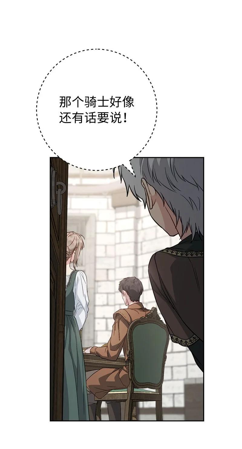 错把结婚当交易，却意外的甜蜜？ 126 “超常”发挥 第66页
