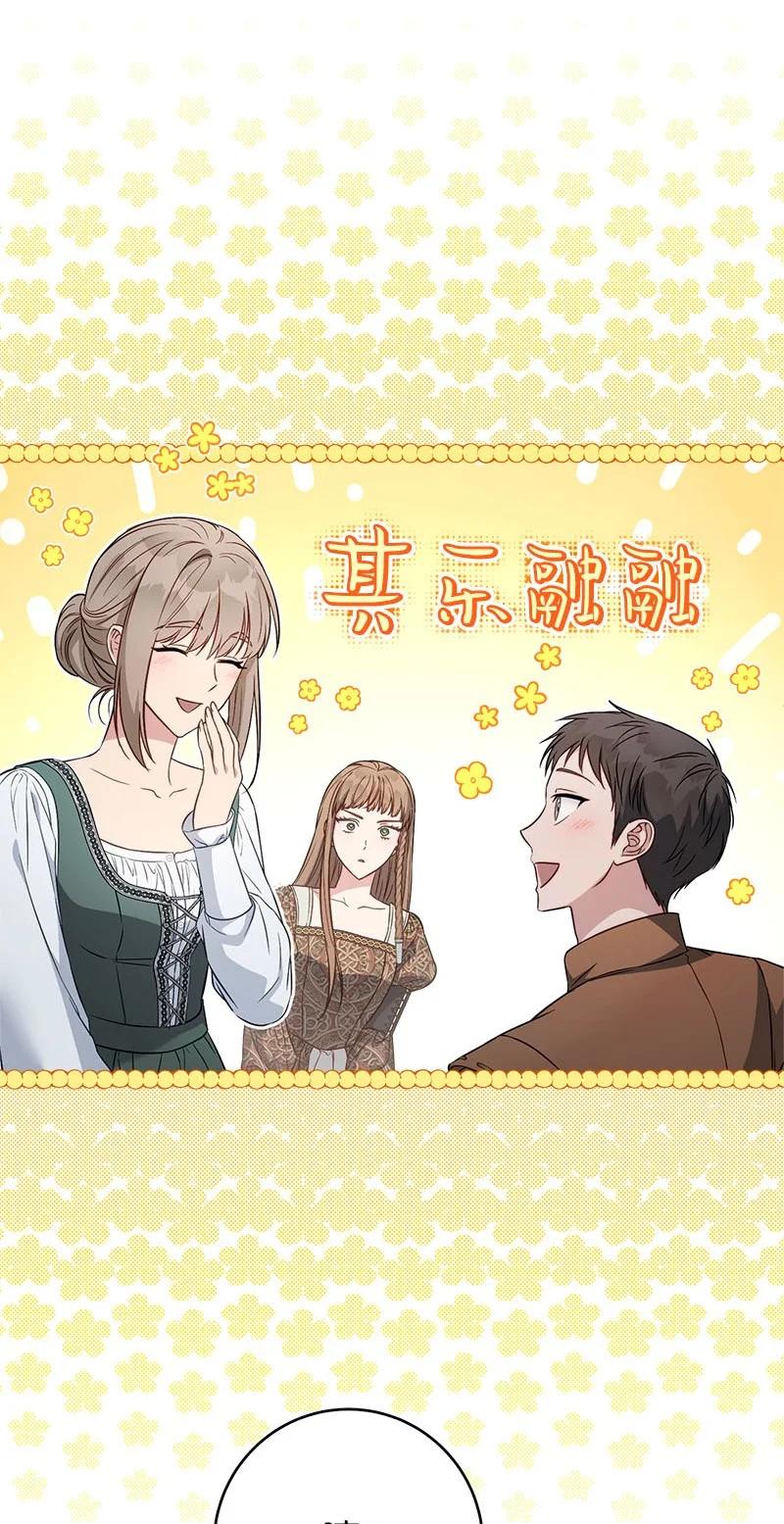 错把结婚当交易，却意外的甜蜜？ 126 “超常”发挥 第20页