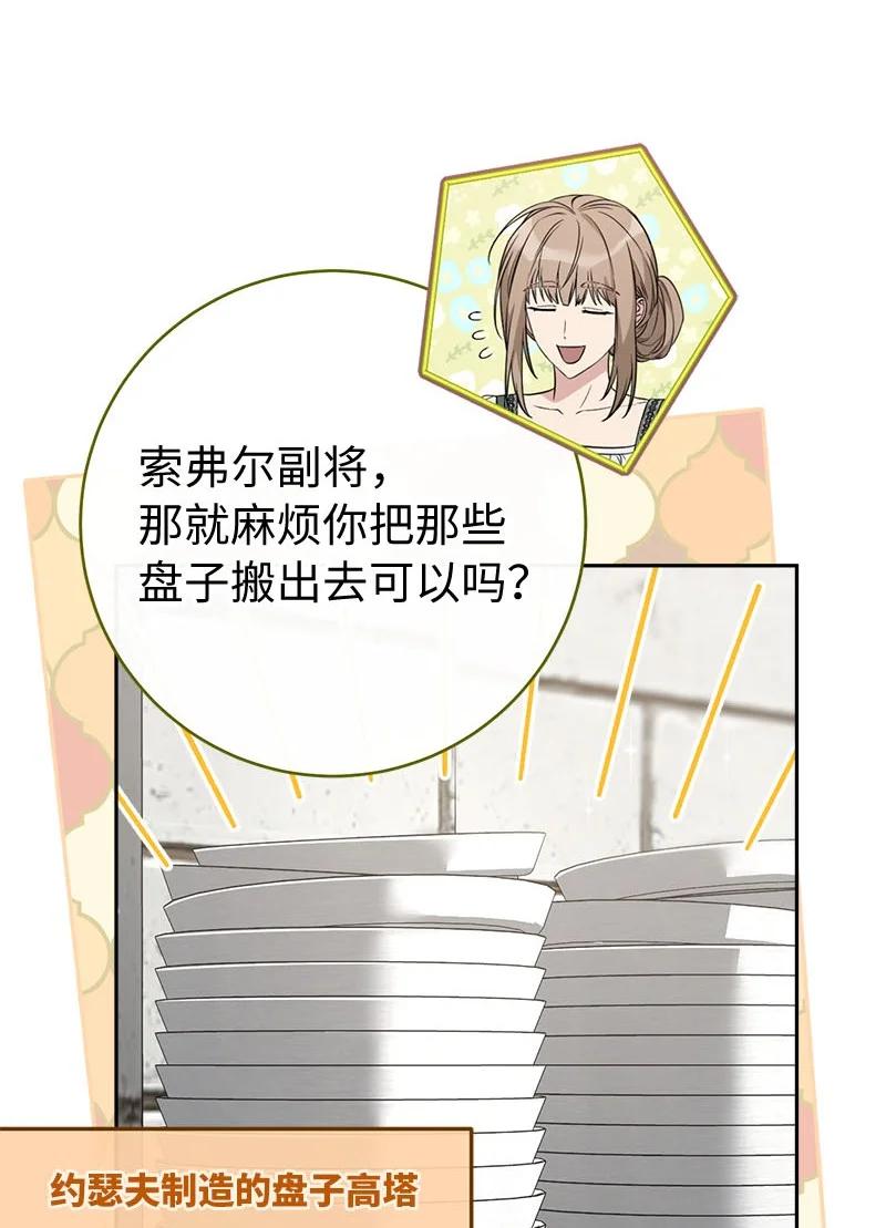 错把结婚当交易，却意外的甜蜜？ 126 “超常”发挥 第36页