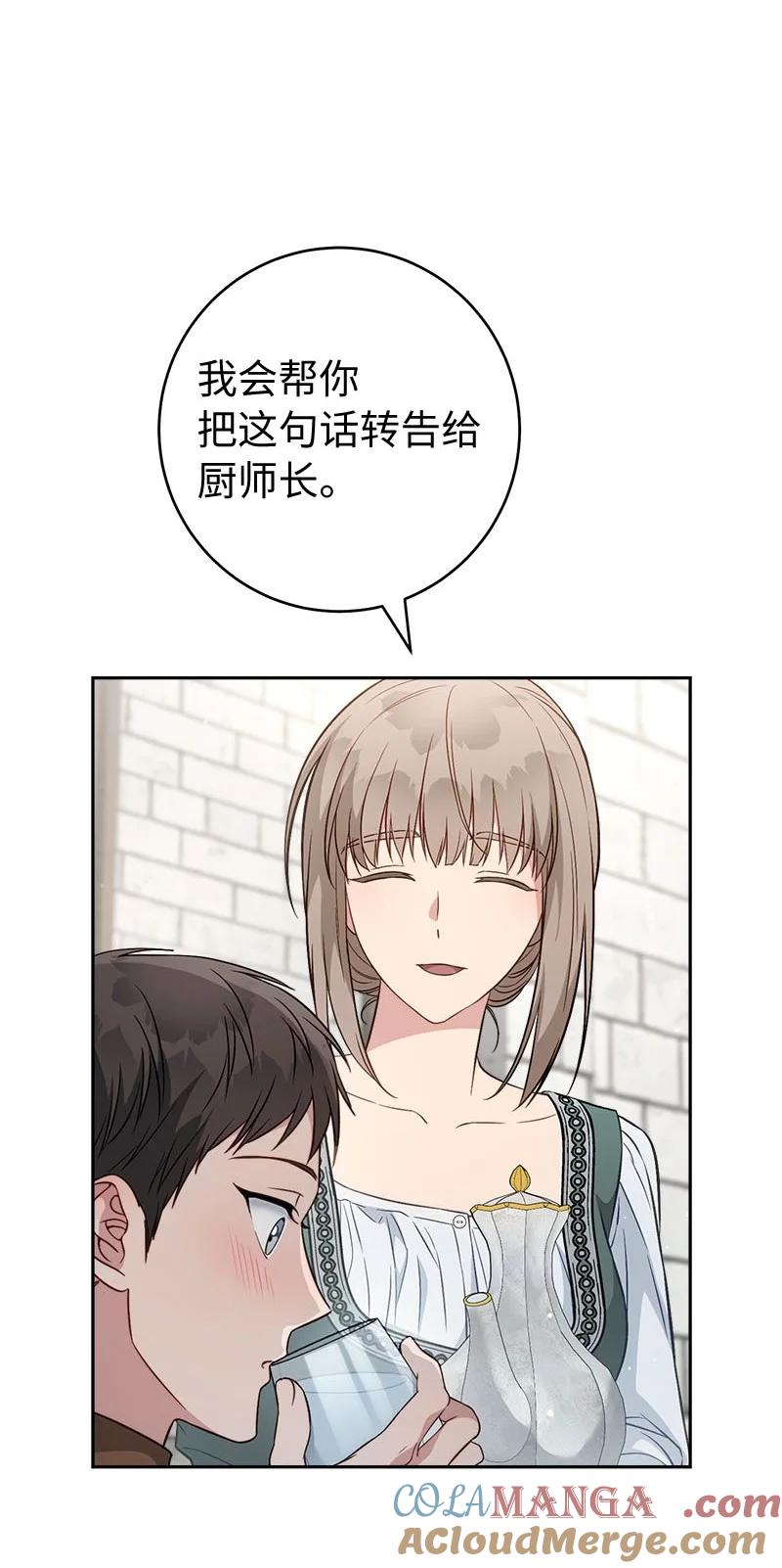 错把结婚当交易，却意外的甜蜜？ 126 “超常”发挥 第19页