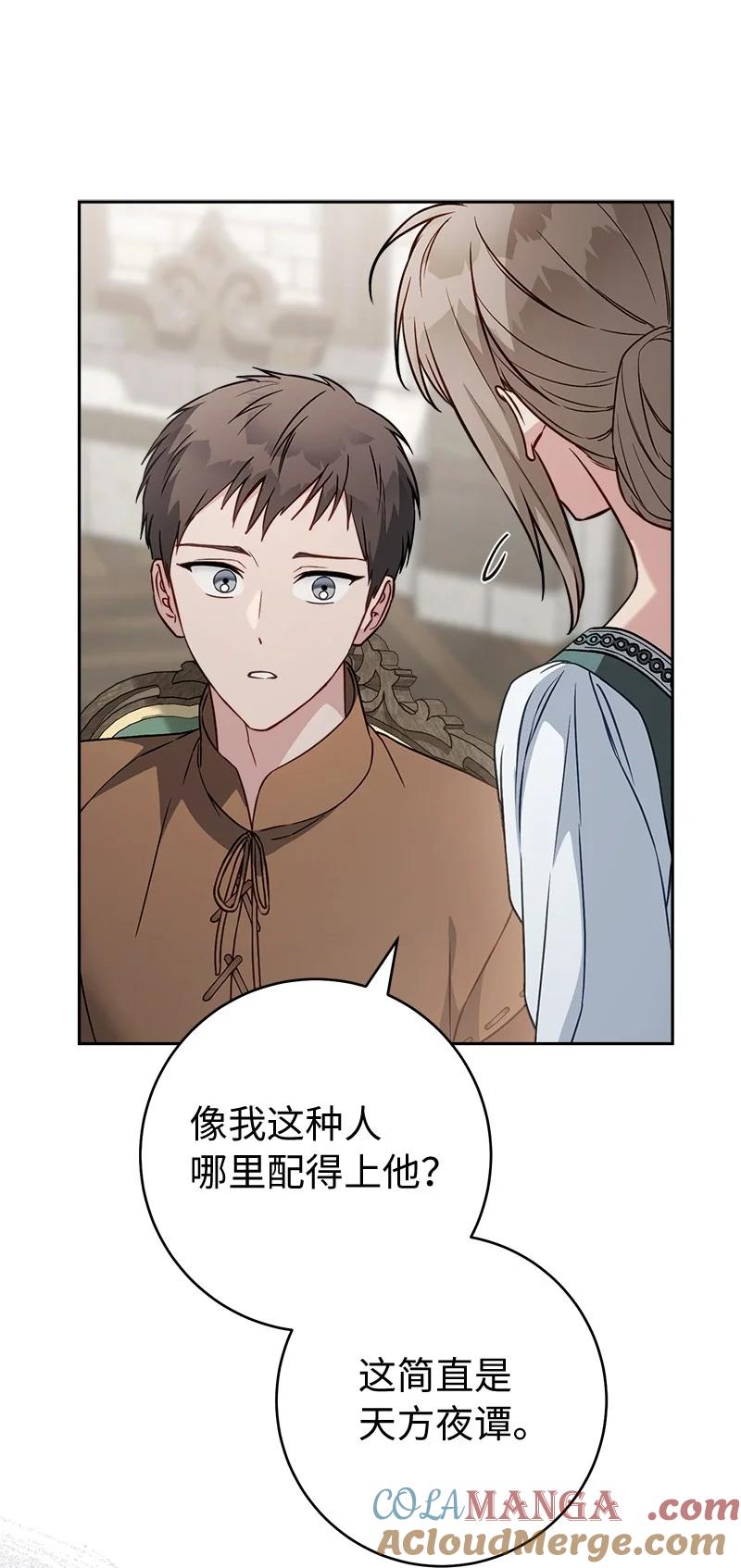 错把结婚当交易，却意外的甜蜜？ 126 “超常”发挥 第79页