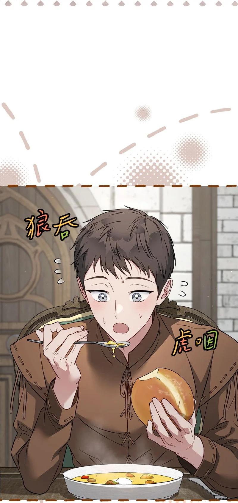 错把结婚当交易，却意外的甜蜜？ 126 “超常”发挥 第8页