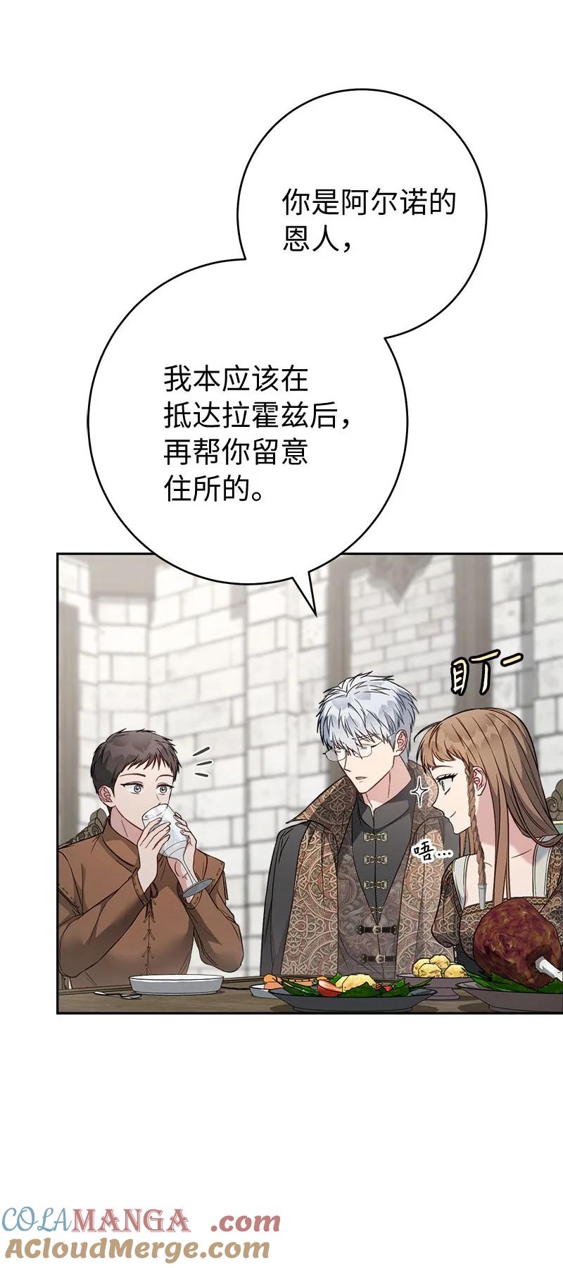 错把结婚当交易，却意外的甜蜜？ 126 “超常”发挥 第22页