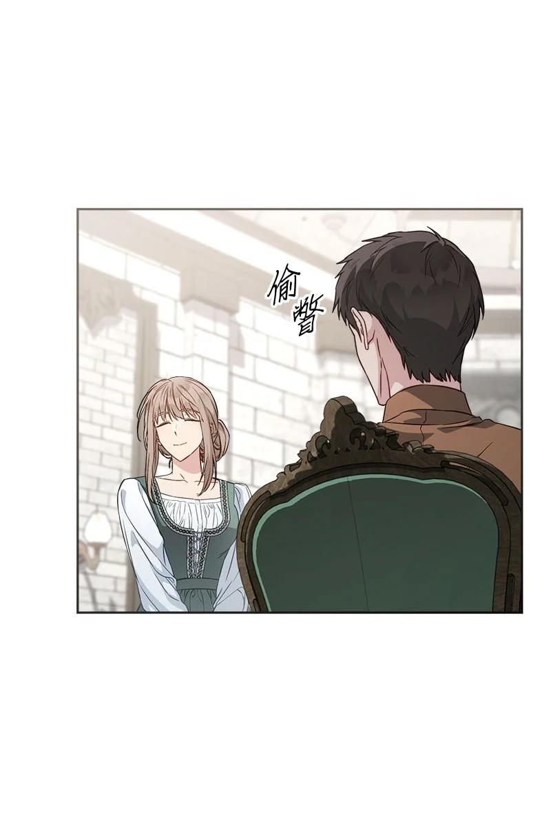 错把结婚当交易，却意外的甜蜜？ 126 “超常”发挥 第39页