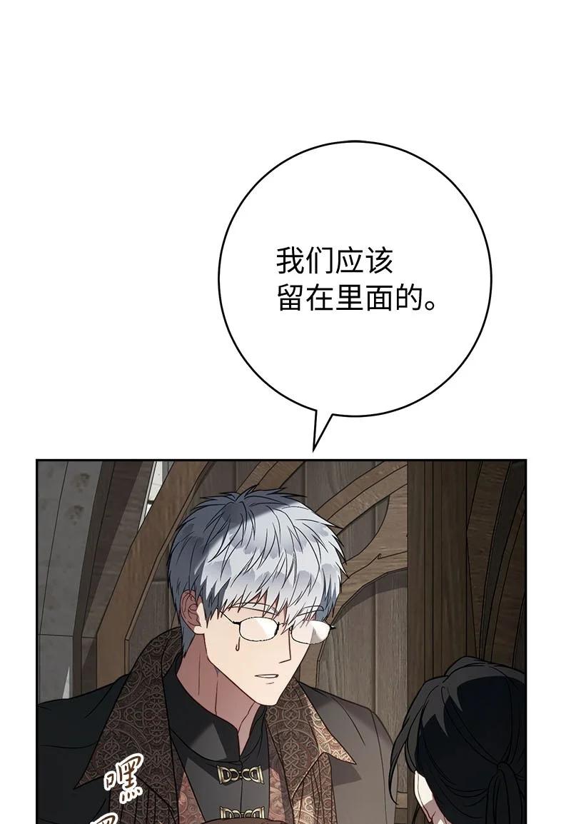 错把结婚当交易，却意外的甜蜜？ 126 “超常”发挥 第63页