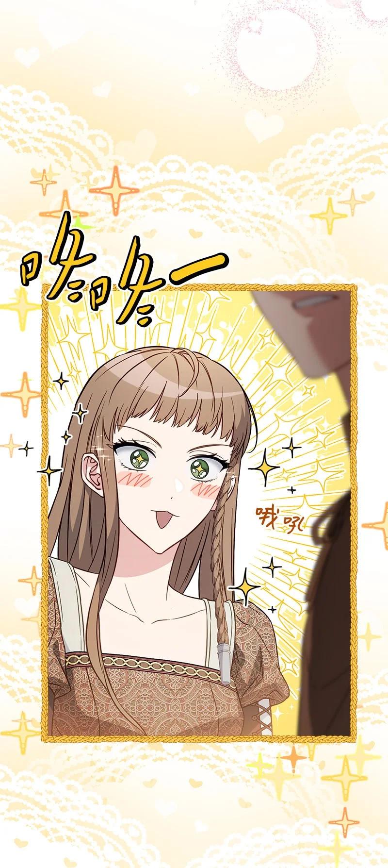 错把结婚当交易，却意外的甜蜜？ 126 “超常”发挥 第42页