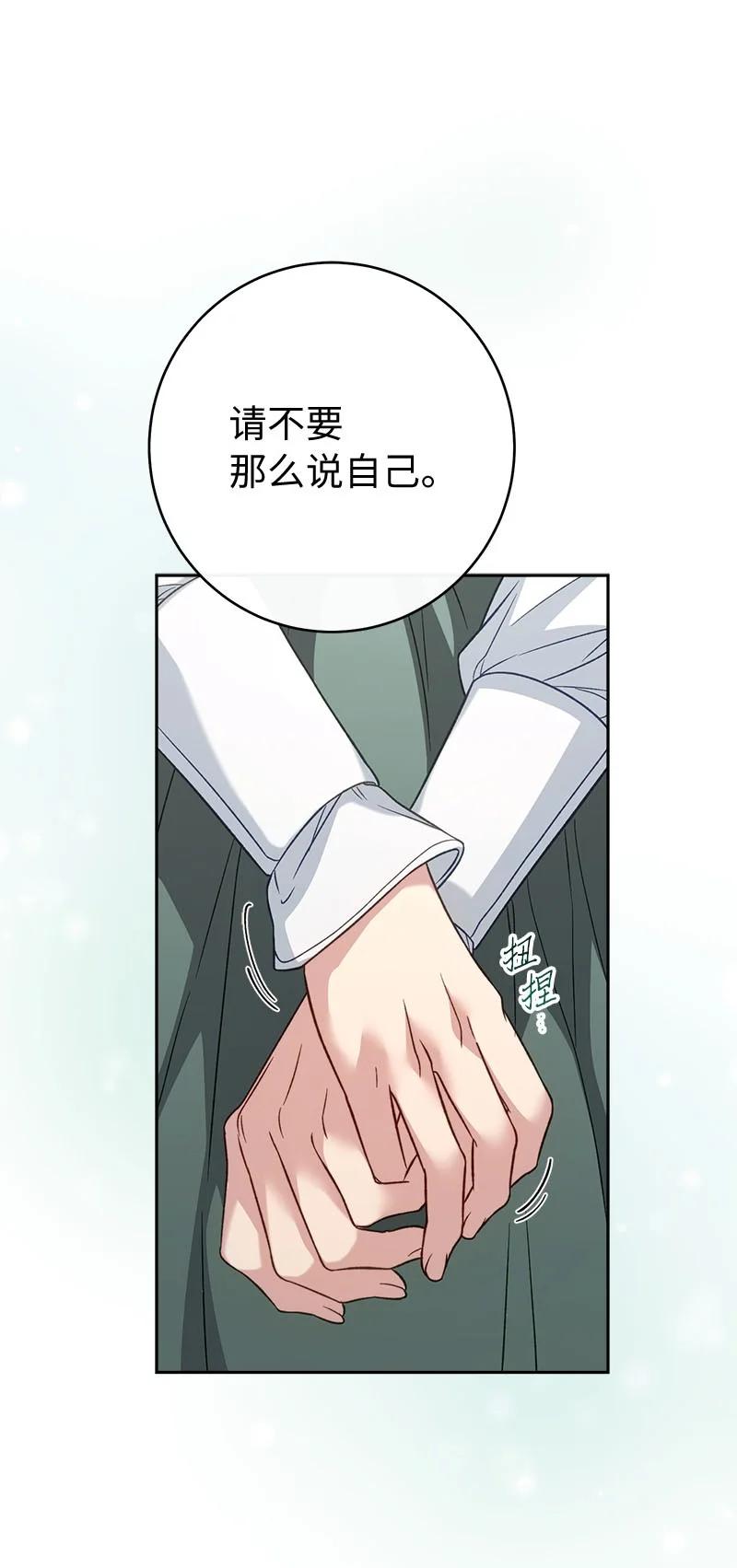 错把结婚当交易，却意外的甜蜜？ 126 “超常”发挥 第57页