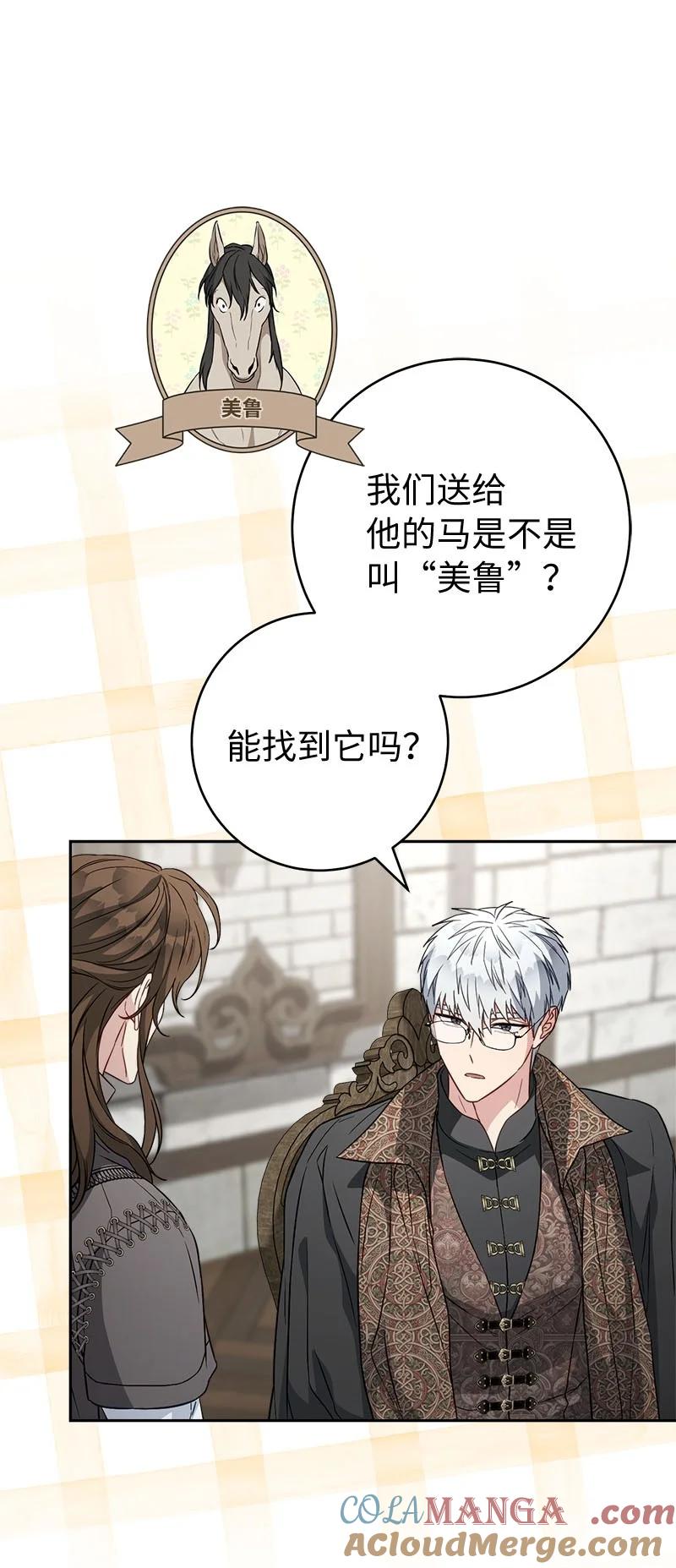 错把结婚当交易，却意外的甜蜜？ 126 “超常”发挥 第31页