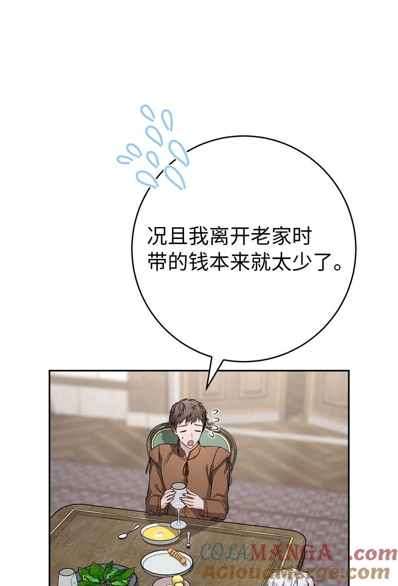 错把结婚当交易，却意外的甜蜜？ 126 “超常”发挥 第25页