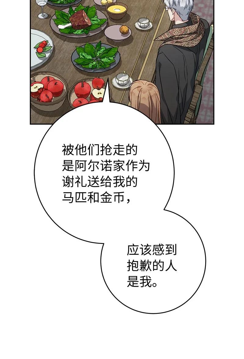 错把结婚当交易，却意外的甜蜜？ 126 “超常”发挥 第26页