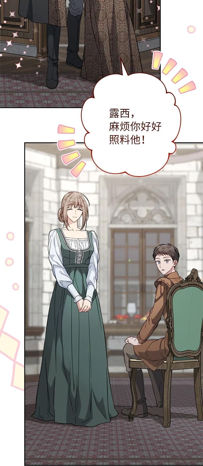 错把结婚当交易，却意外的甜蜜？ 126 “超常”发挥 第48页