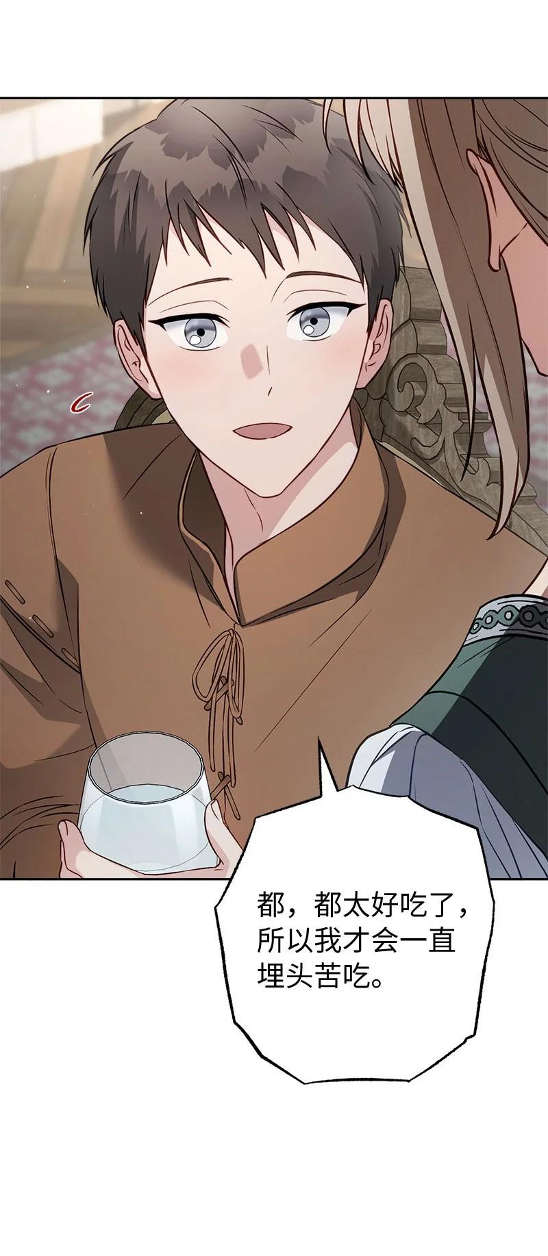 错把结婚当交易，却意外的甜蜜？ 126 “超常”发挥 第18页