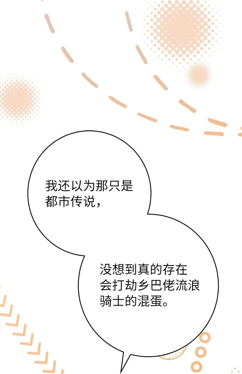 错把结婚当交易，却意外的甜蜜？ 126 “超常”发挥 第9页