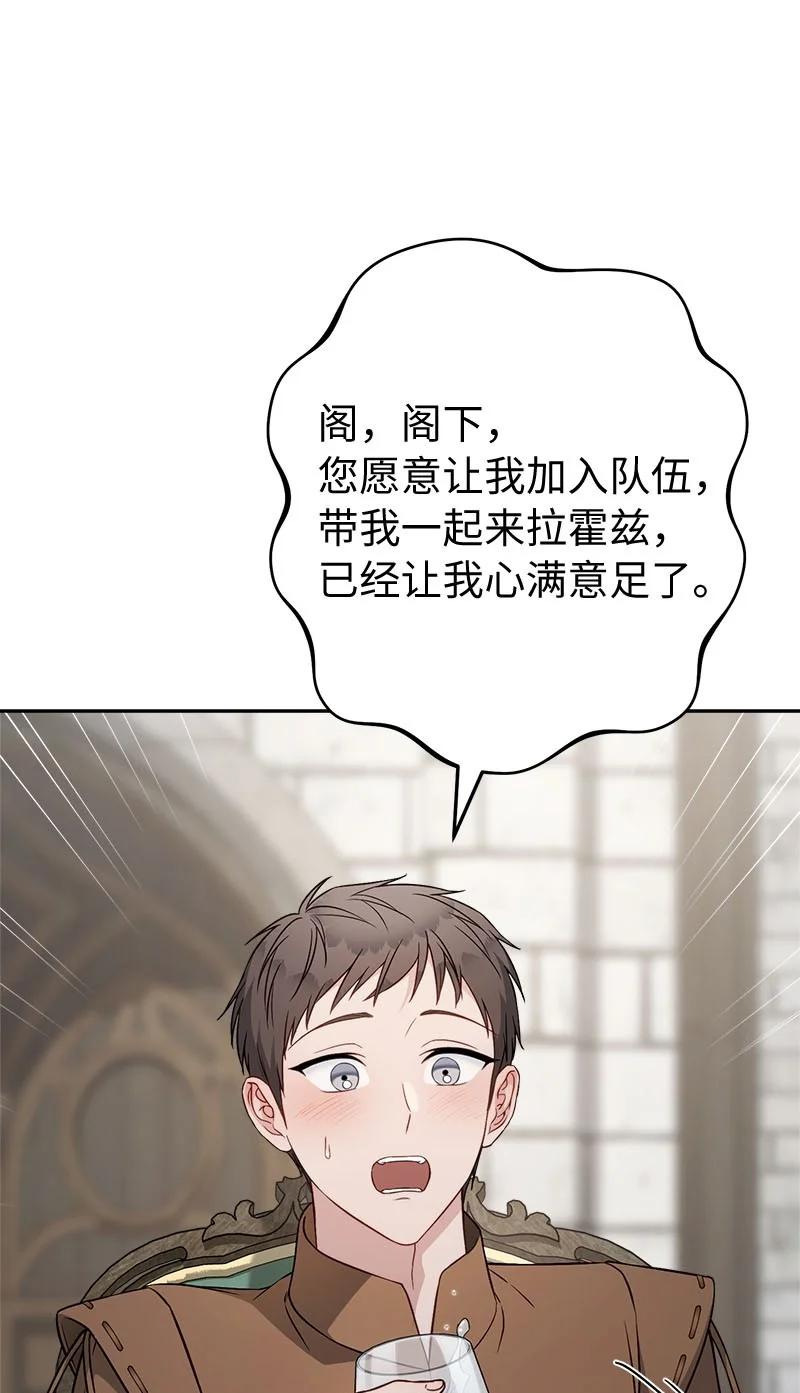 错把结婚当交易，却意外的甜蜜？ 126 “超常”发挥 第23页