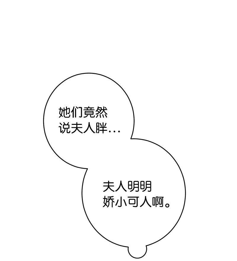 错把结婚当交易，却意外的甜蜜？ 11 了解阿尔诺 第71页