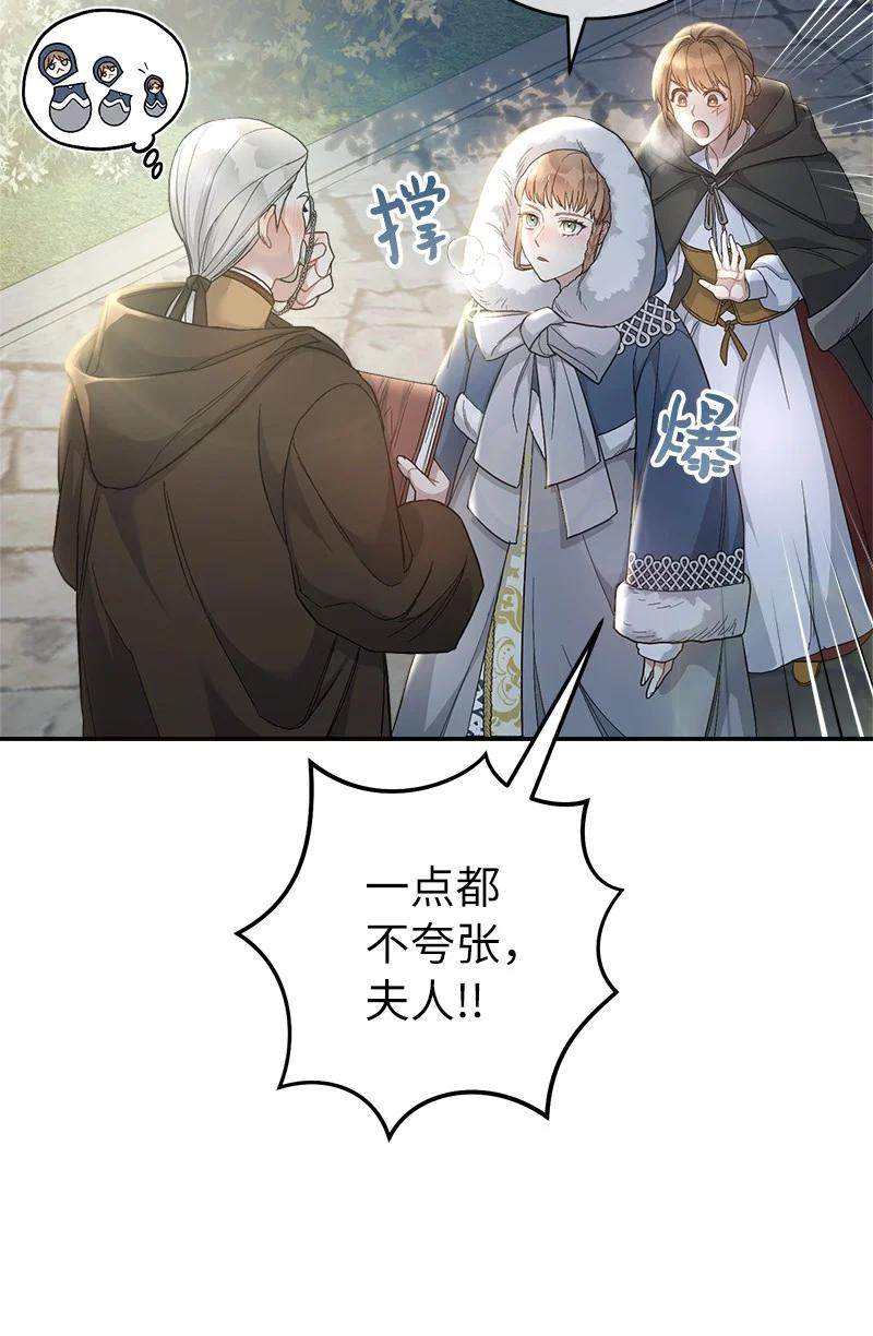 错把结婚当交易，却意外的甜蜜？ 11 了解阿尔诺 第31页