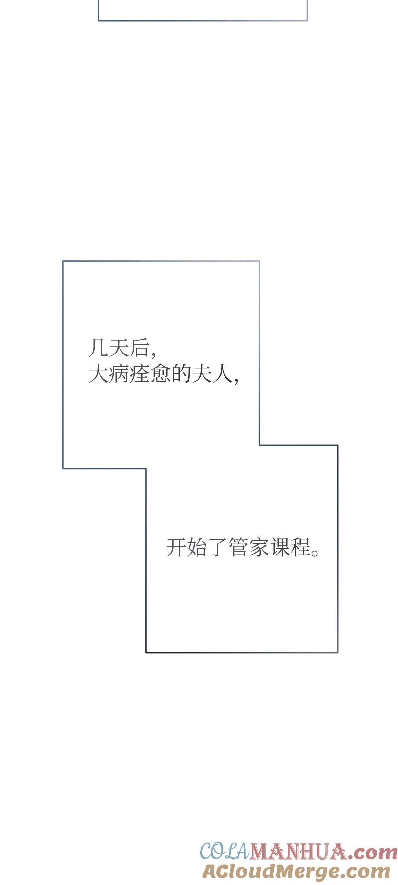 错把结婚当交易，却意外的甜蜜？ 11 了解阿尔诺 第17页