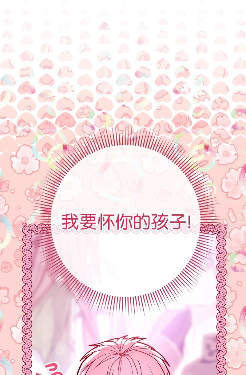 错把结婚当交易，却意外的甜蜜？ 11 了解阿尔诺 第3页
