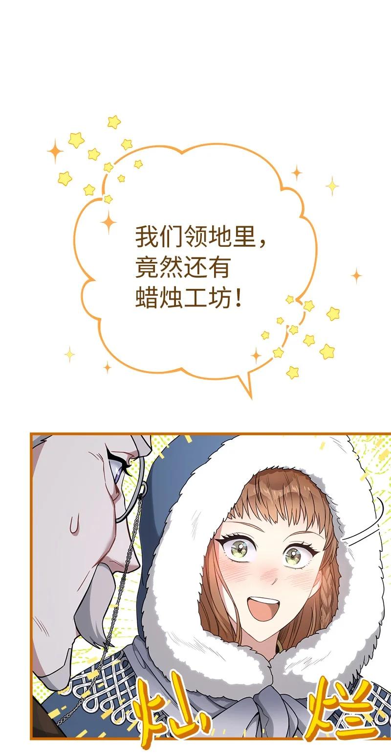 错把结婚当交易，却意外的甜蜜？ 11 了解阿尔诺 第90页