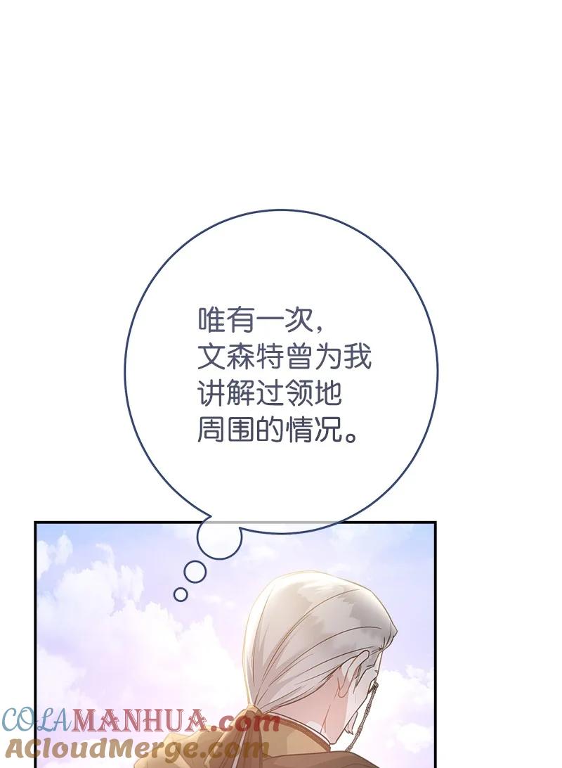 错把结婚当交易，却意外的甜蜜？ 11 了解阿尔诺 第41页