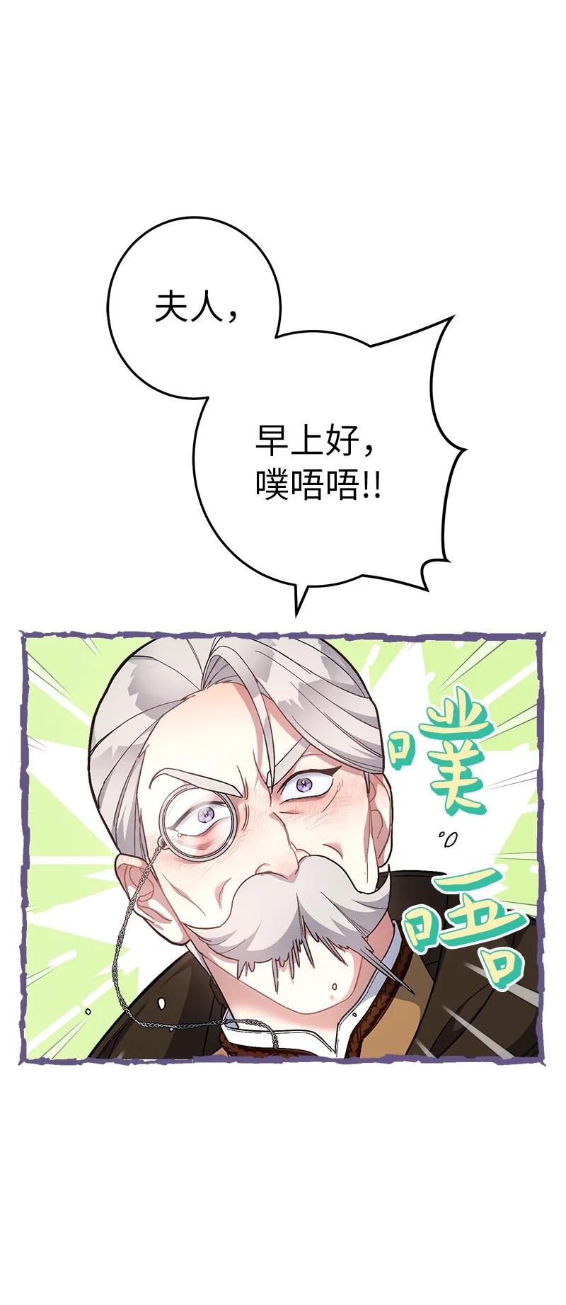 错把结婚当交易，却意外的甜蜜？ 11 了解阿尔诺 第26页