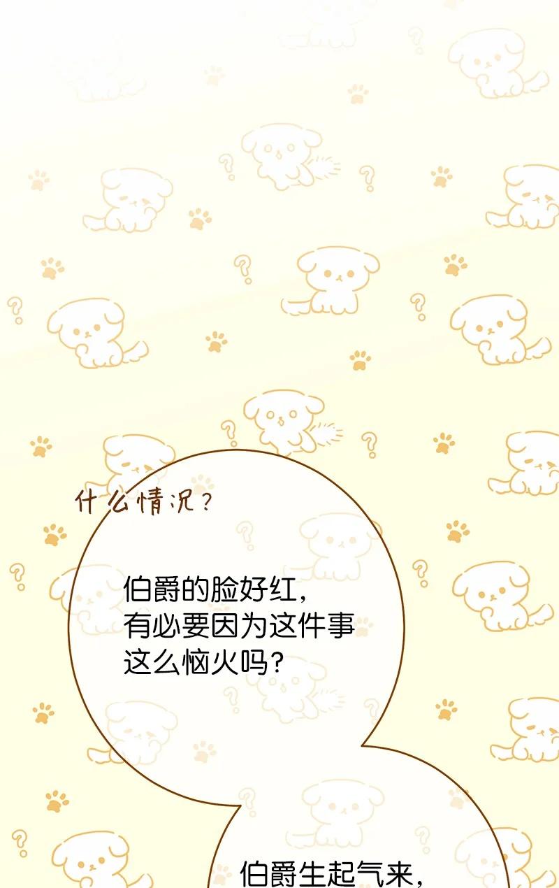 错把结婚当交易，却意外的甜蜜？ 11 了解阿尔诺 第7页