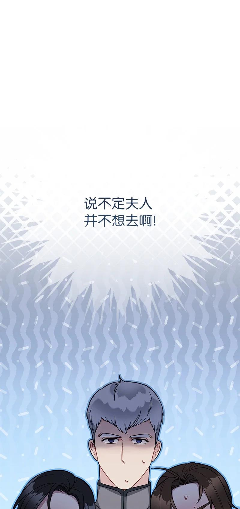 错把结婚当交易，却意外的甜蜜？ 11 了解阿尔诺 第14页