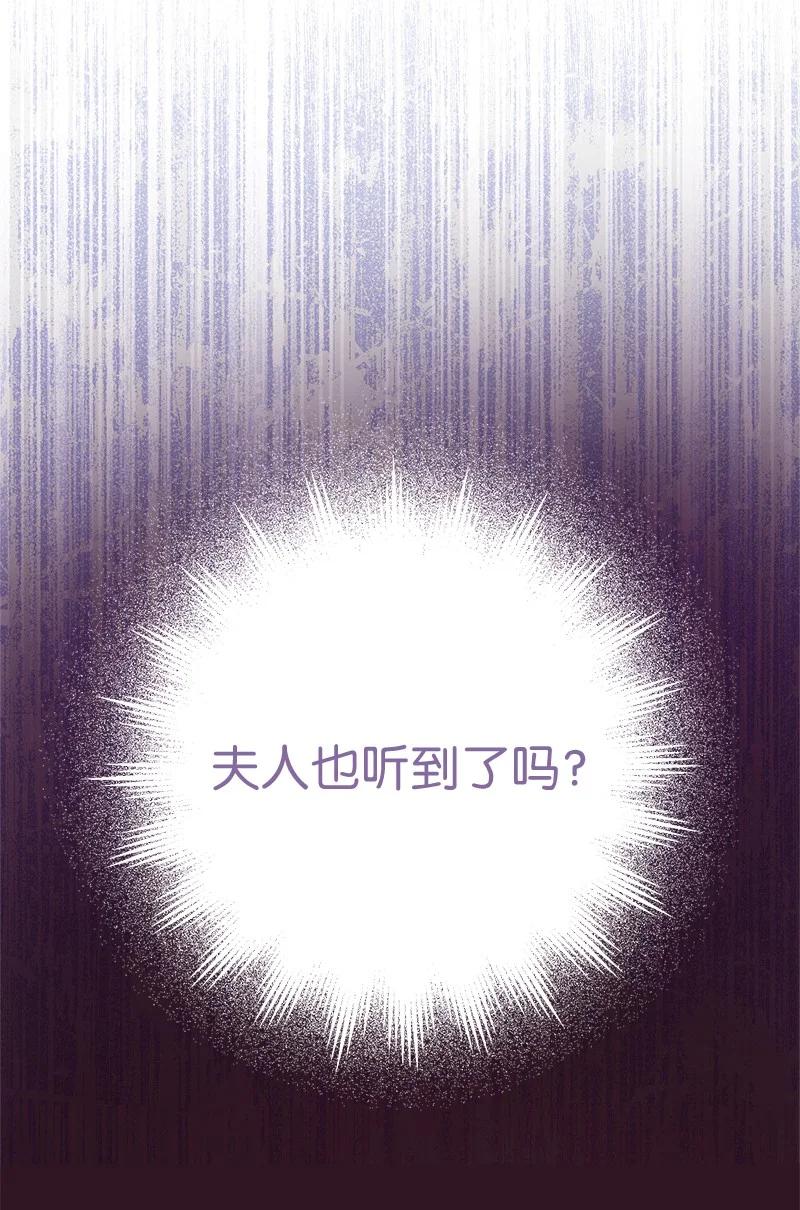 错把结婚当交易，却意外的甜蜜？ 11 了解阿尔诺 第74页
