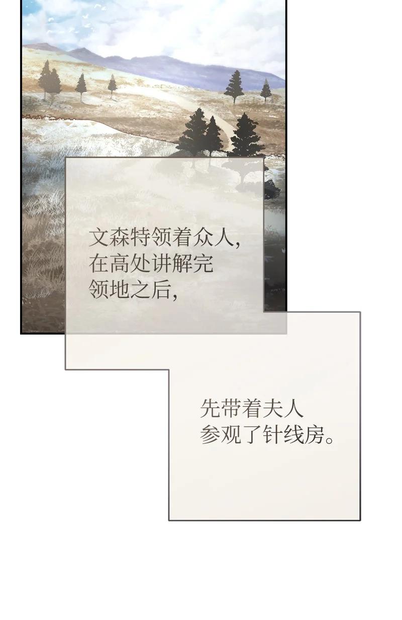 错把结婚当交易，却意外的甜蜜？ 11 了解阿尔诺 第62页