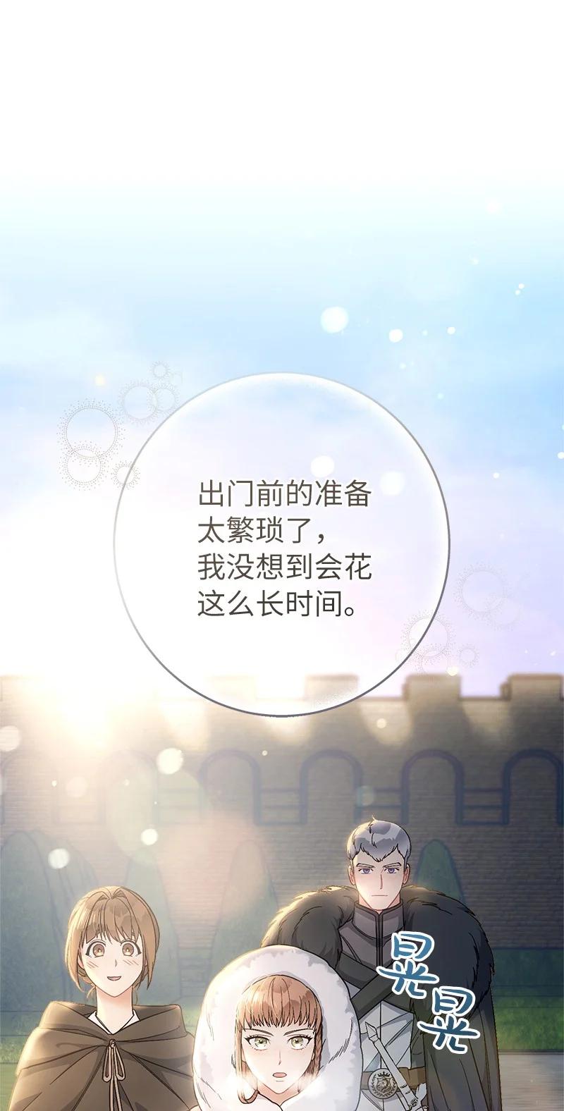 错把结婚当交易，却意外的甜蜜？ 11 了解阿尔诺 第27页