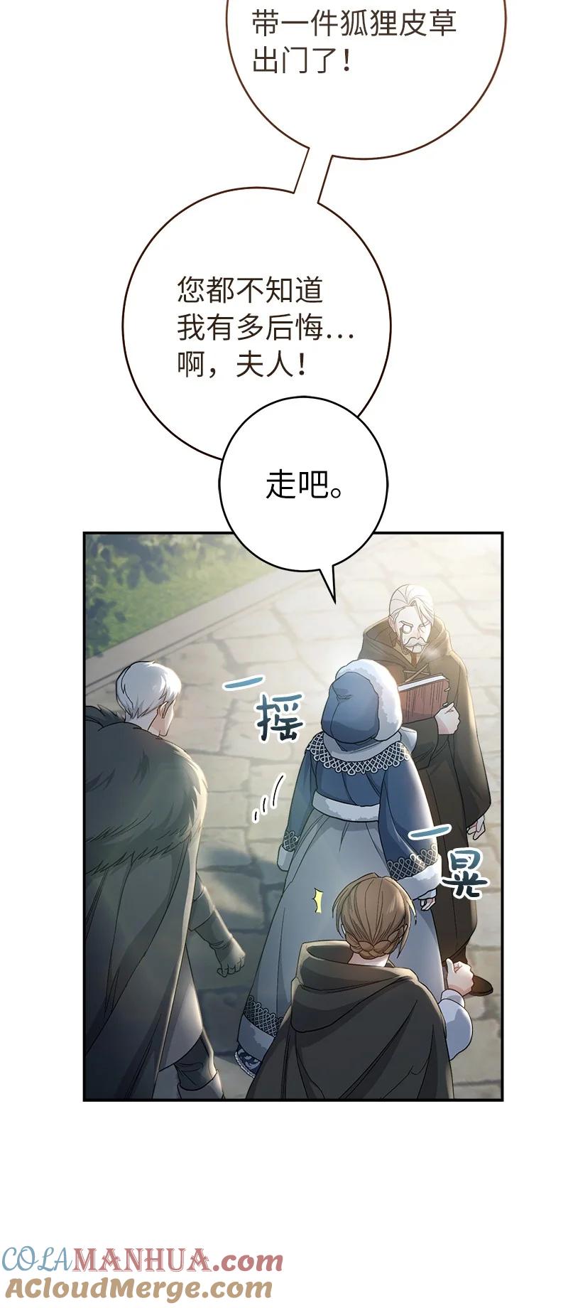 错把结婚当交易，却意外的甜蜜？ 11 了解阿尔诺 第33页