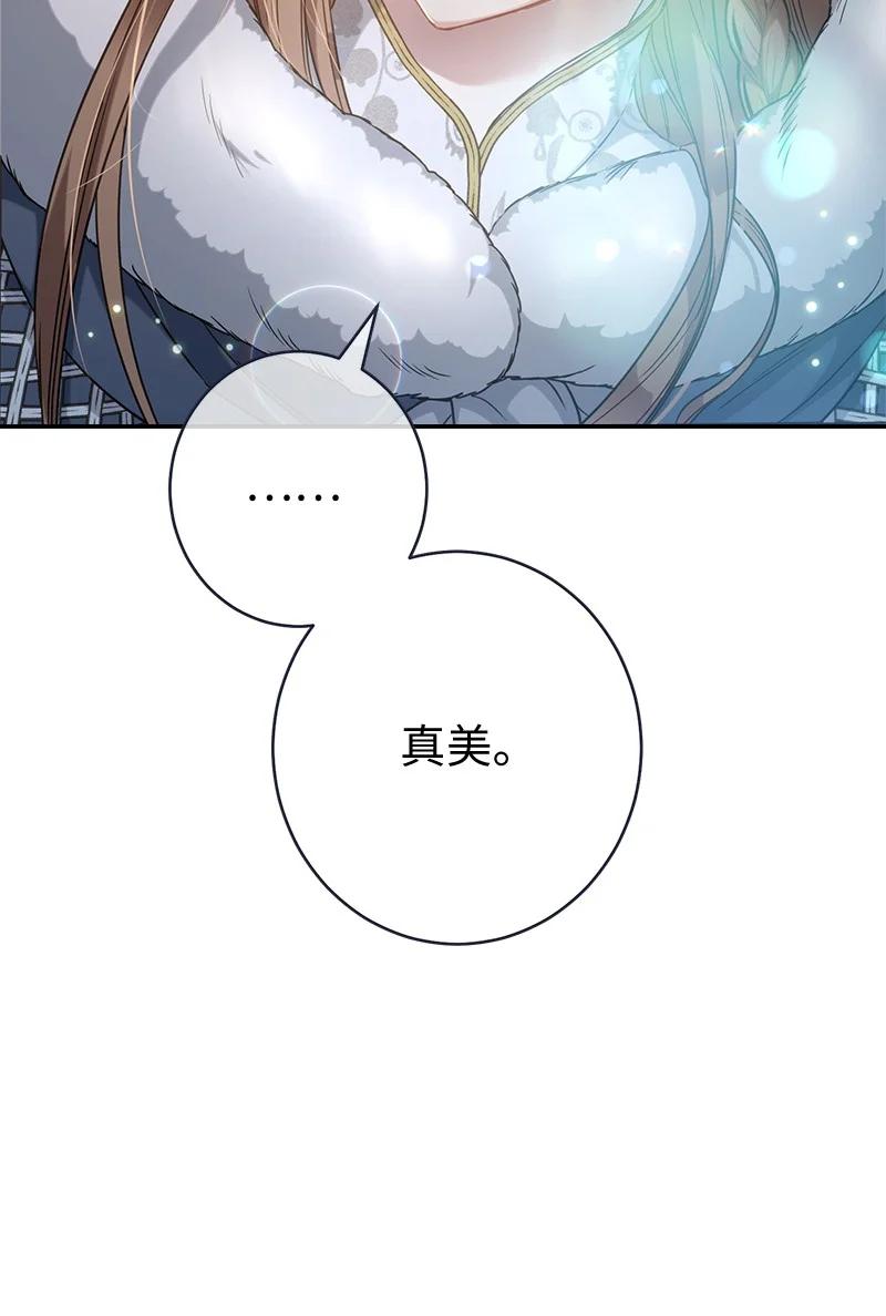 错把结婚当交易，却意外的甜蜜？ 11 了解阿尔诺 第59页
