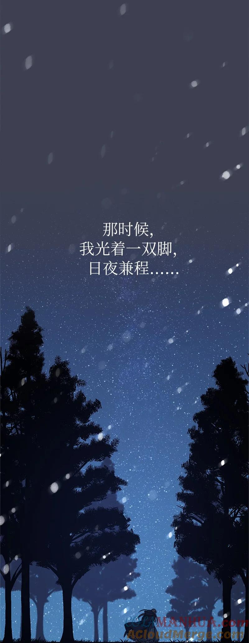 错把结婚当交易，却意外的甜蜜？ 11 了解阿尔诺 第49页