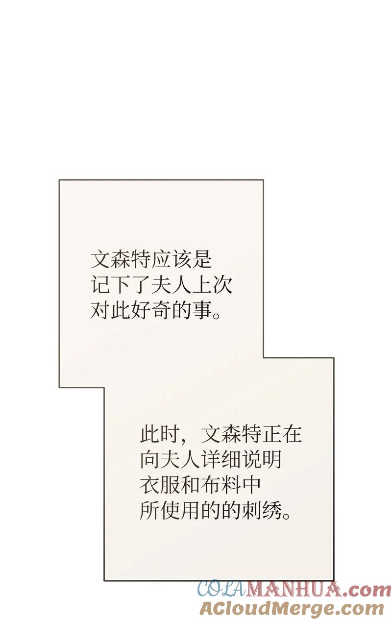 错把结婚当交易，却意外的甜蜜？ 11 了解阿尔诺 第65页