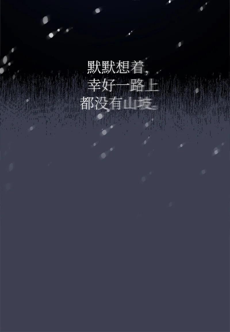 错把结婚当交易，却意外的甜蜜？ 11 了解阿尔诺 第50页