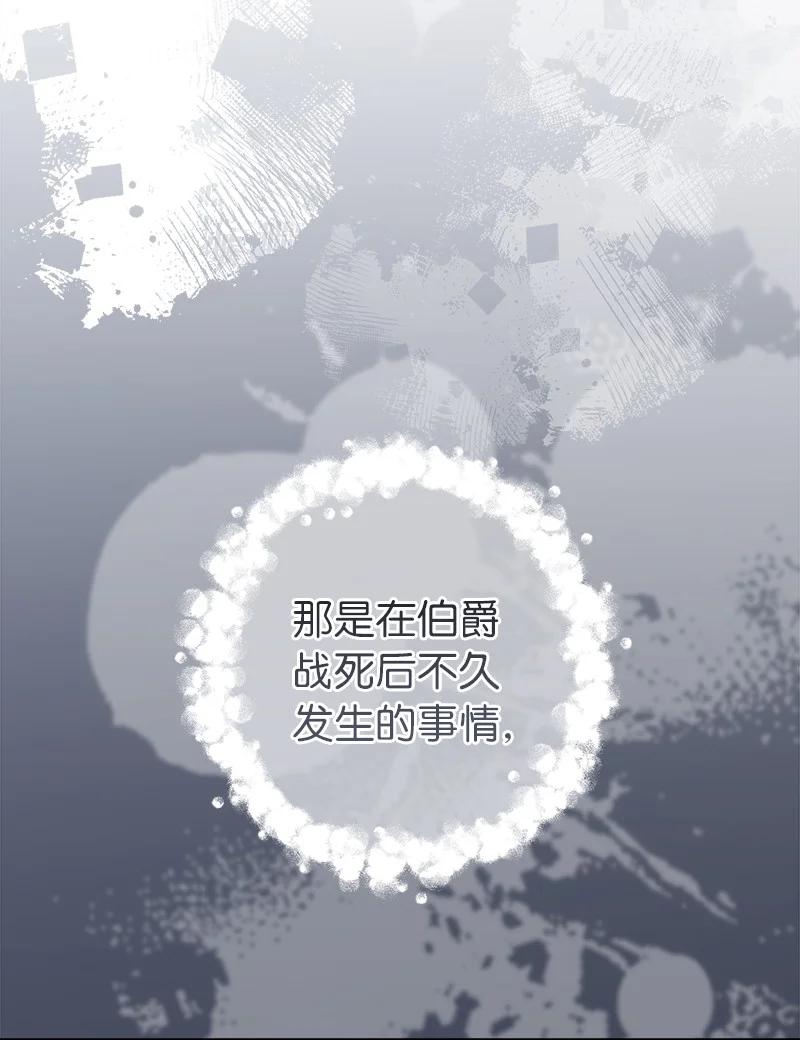 错把结婚当交易，却意外的甜蜜？ 11 了解阿尔诺 第44页