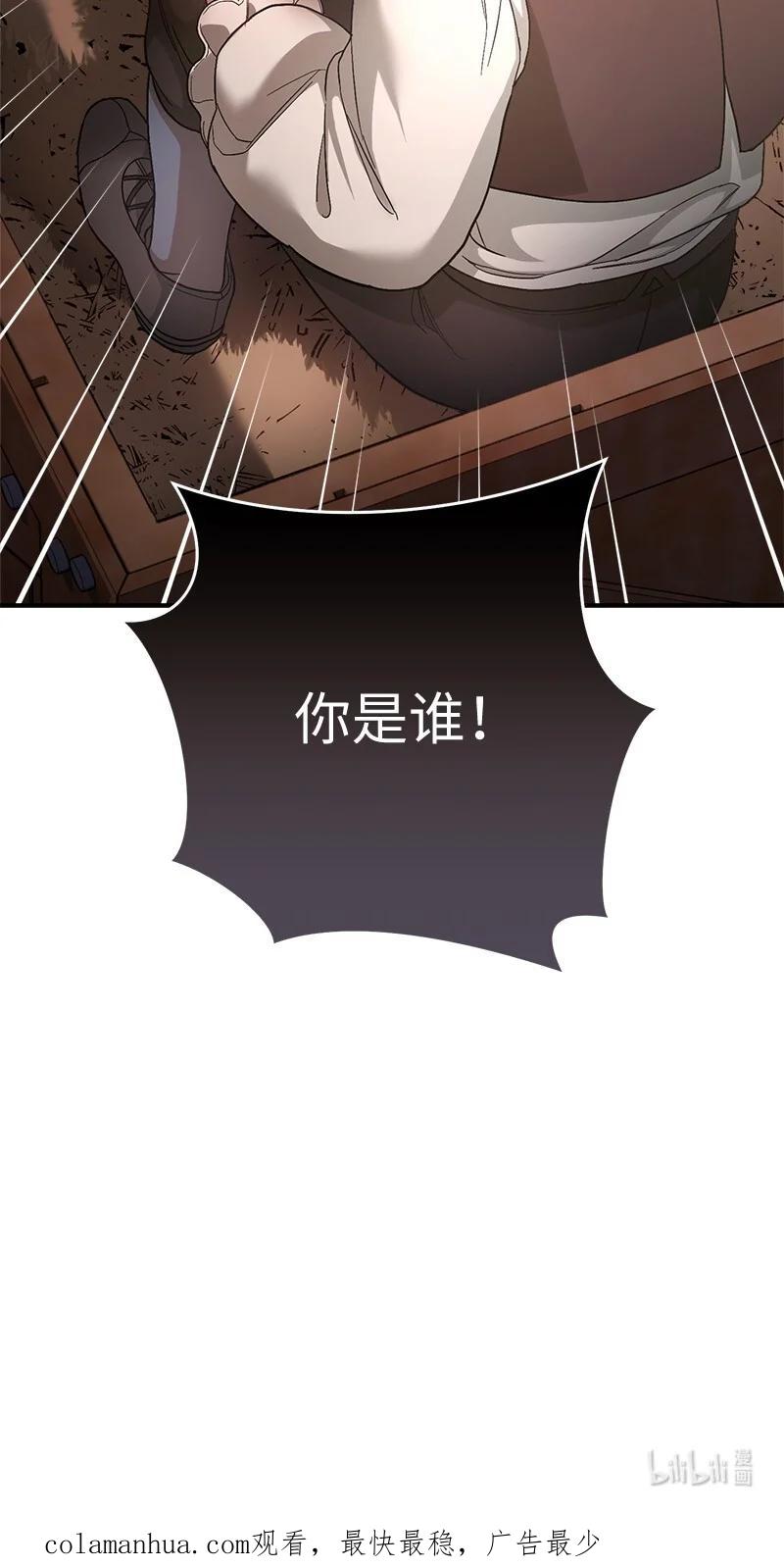 错把结婚当交易，却意外的甜蜜？ 11 了解阿尔诺 第119页