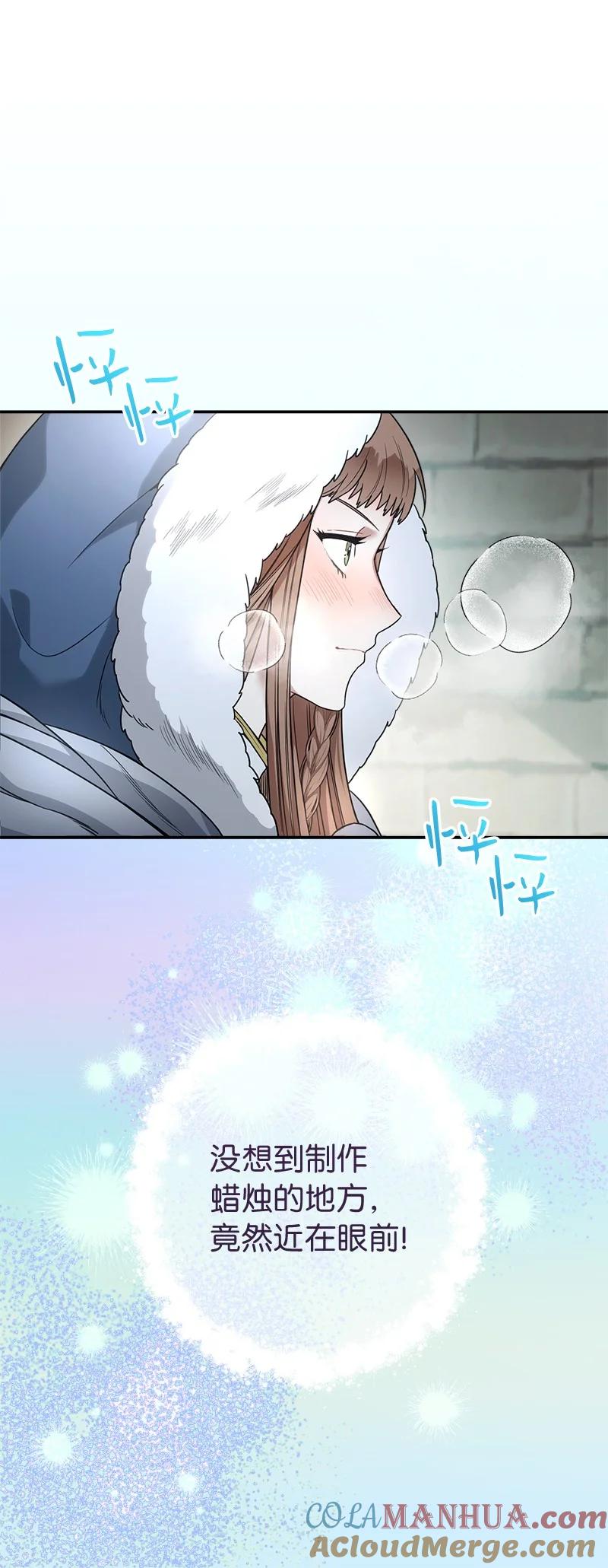 错把结婚当交易，却意外的甜蜜？ 11 了解阿尔诺 第97页
