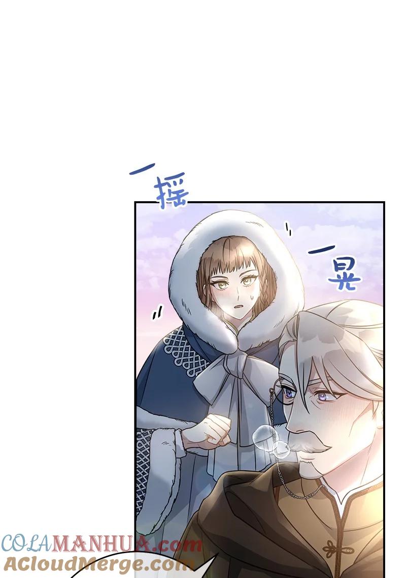 错把结婚当交易，却意外的甜蜜？ 11 了解阿尔诺 第37页