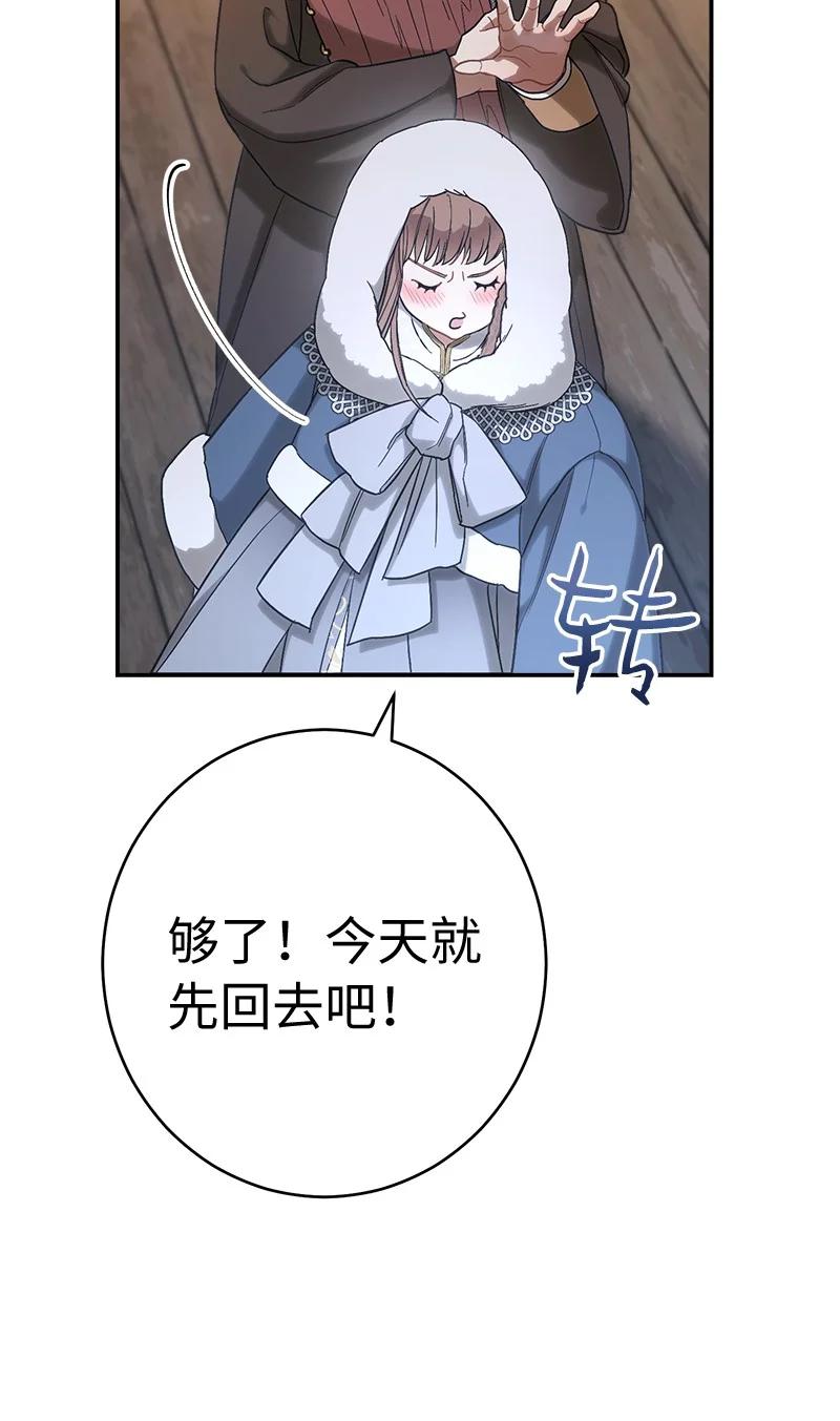 错把结婚当交易，却意外的甜蜜？ 11 了解阿尔诺 第112页