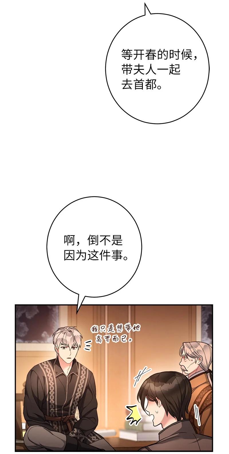 错把结婚当交易，却意外的甜蜜？ 11 了解阿尔诺 第10页