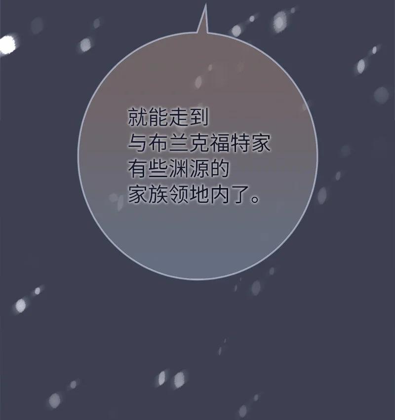 错把结婚当交易，却意外的甜蜜？ 11 了解阿尔诺 第48页